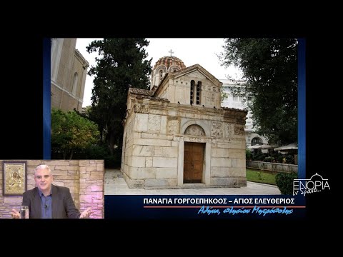 «ΕΝΟΡΙΑ εν δράσει»: