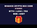 Crypto box code today | Earn Cryptocurrency Without investment