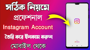 How to create Instagram Account 2022 Bangla Tutorial | How to create Instagram Account | Instagram