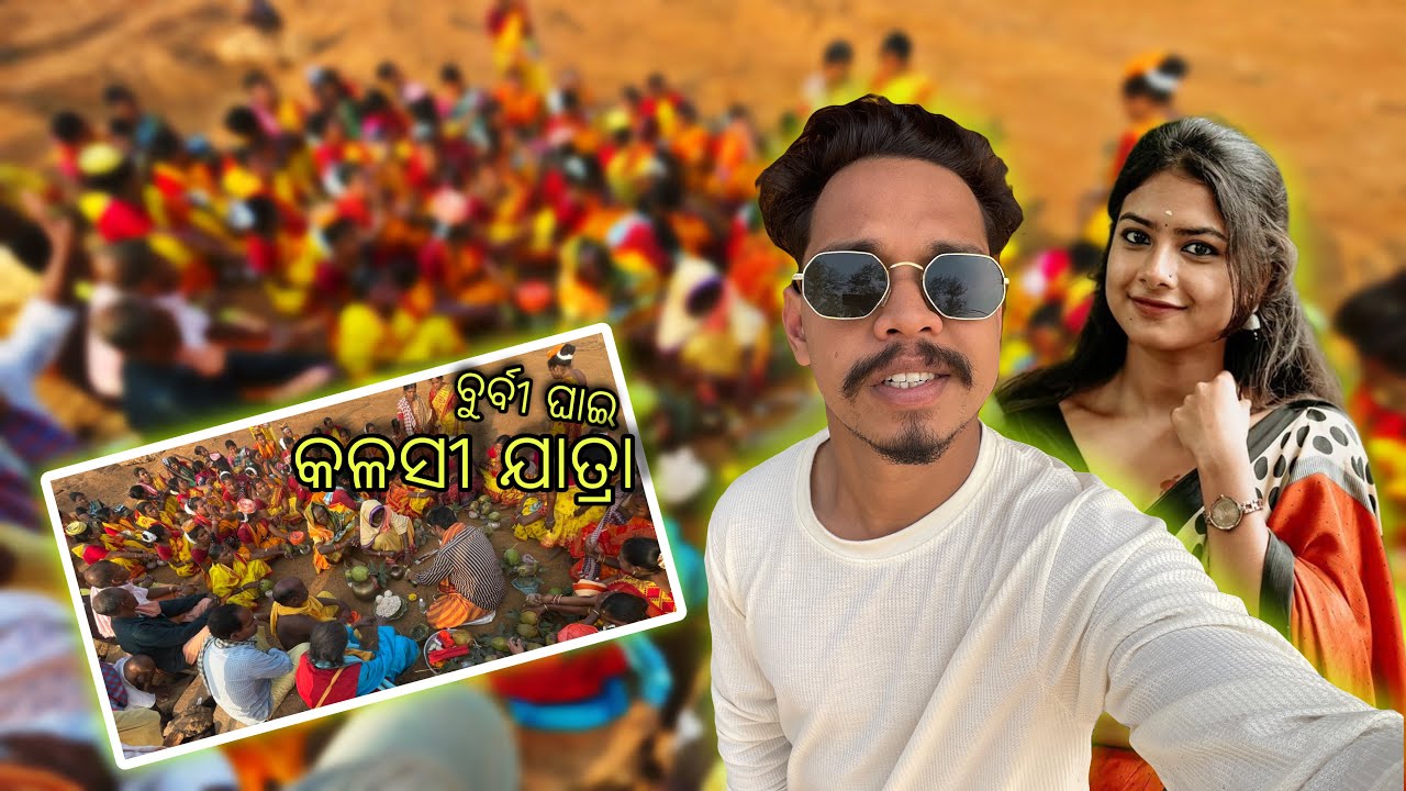 Paburia Burbi ghai kalasi jatra || ଘୁ.ଉଦୟଗିରି ଶୀତ ମହୋତ୍ସବ part 2 😍|| @Vloggerlabahansda
