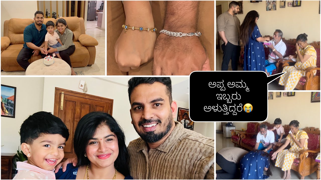 ಅಪ್ಪ ಅಮ್ಮ ಇಬ್ಬರು ಅಳುತ್ತಿದ್ದರೆ😭8th Year Wedding Anniversary ದಿನ ಹೇಗಿತ್ತು ನೋಡಿ🫢ಯಾರು ಬಂದಿದ್ದಾರೆ ? ಏನ್ 🎁