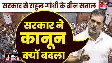 Rahul Gandhi on SIR Controversy Full Speech: Lok Sabha में Rahul Gandhi का चुनाव सुधार पर हमला
