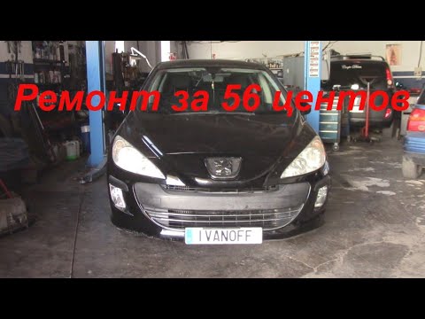 Peugeot 308  ошибка C1381