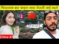 10 nepalto china by bicycle  episode 99  worldtour  sharadkoirala10