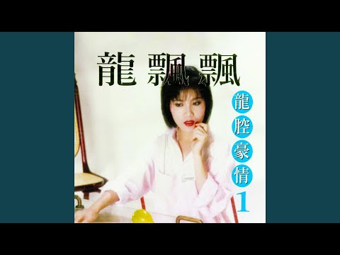 忘了我是誰 (修復版)