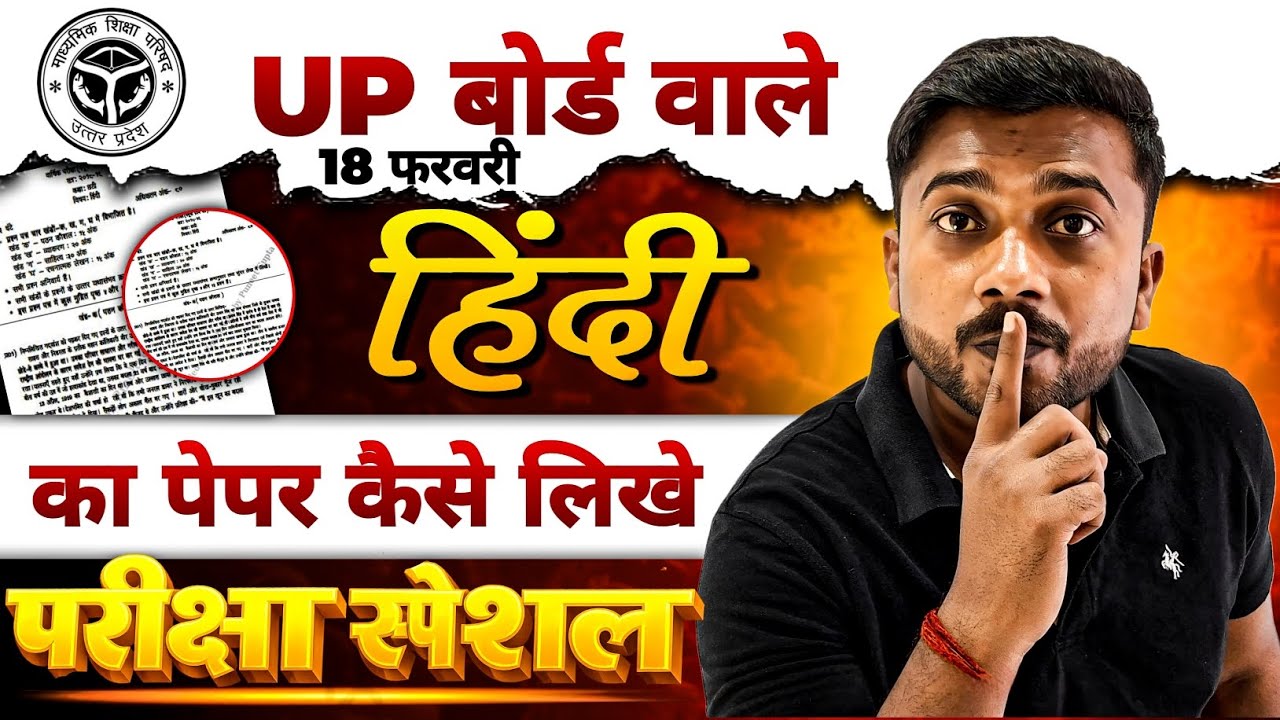 12th Hindi 2026🔥 80% छात्र ये ❌️गलती करने वाले हैं ! | 12th Hindi 18 फरवरी ऐसे लिखो कॉपी 