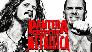 картинка: Как PANTERA свергла METALLICA: история альбома 