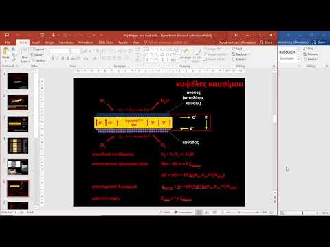 Βίντεο: Τι είναι η ιδιότητα των κυψελών καυσίμου;