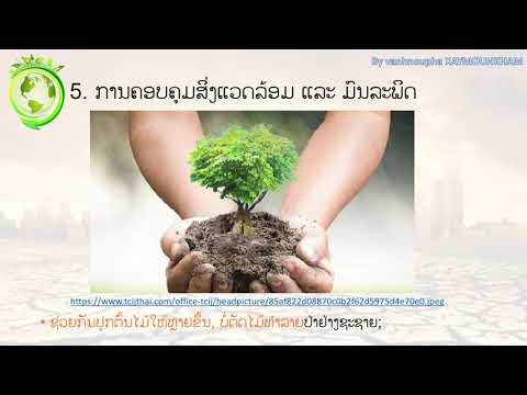 ບັນຫາສິ່ງແວດລ້ອມ-Environment-vanhnoupha XMK