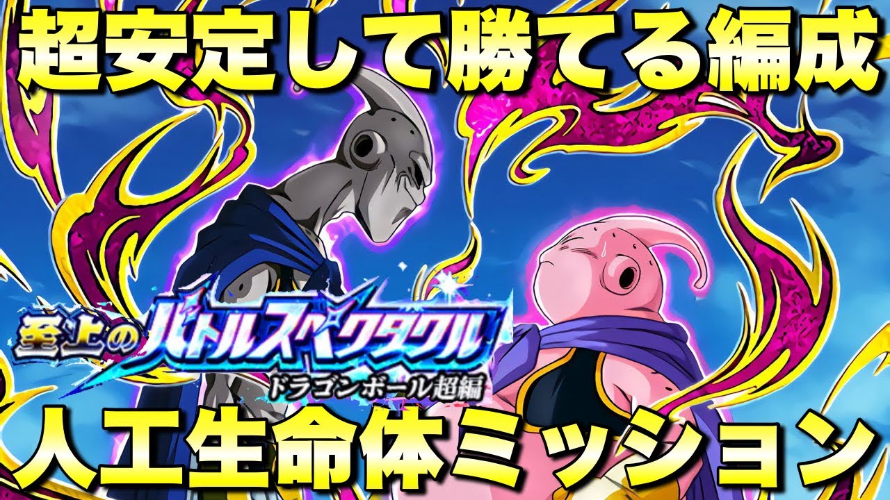スーパーバトル】34 人造人間 敵の気を吸う‼︎! ドラゴンボール