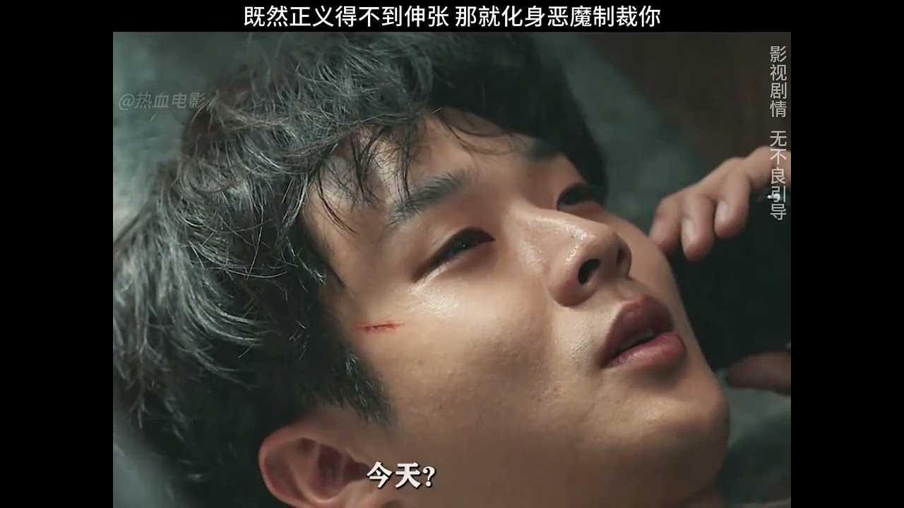 既然正義得不到伸張，那就化身惡魔，來一口氣看完的韓劇系列，不忿不怨，只有復仇的味道 #電影 #影視解說 #韓劇 #犯罪 #懸疑