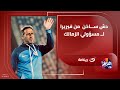 يانيك فيريرا يخرج عن صمته ليكشف تفاصيل صـادمـ ـة من داخل نادى الزمالك