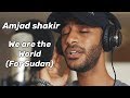 Amjad Shakir أمجد شاكر We Are The World (For Sudan) (نحن العالم (لأجل السودان :