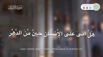 سورة الانسان كاملة || الشيخ بندر بليلة