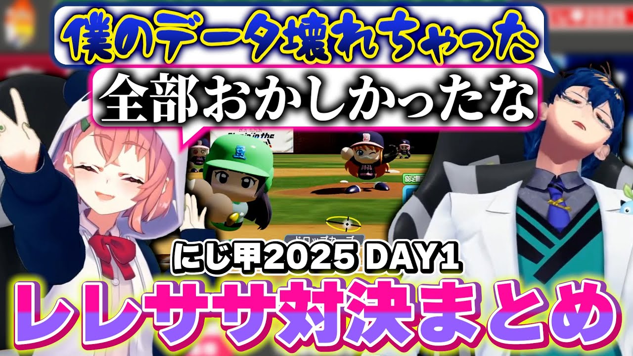 【にじ甲】レレササ対決！奇抜な策略で挑むレオス監督vs困惑はするも揺さぶられず戦う笹木監督【にじさんじ/笹木咲/レオス・ヴィンセント/舞元啓介/天開司/実況_田中一朗】