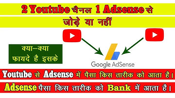 2 youtube channel 1 adsense se jode ya nahi | one adsense account multiple youtube channels #adsense