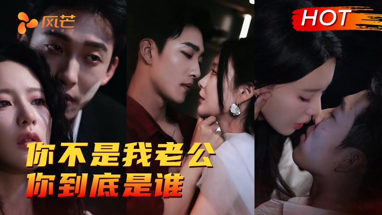 枕邊惡魔：發現枕邊人被換臉