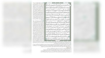 082 الوجه 82 من سورة النساء (وَالْمُحْصَنَاتُ مِنَ النِّسَاء إِلاَّ مَا مَلَكَتْ أَيْمَانُكُمْ