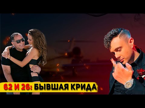 Ксения Дели: Свадьба С Миллиардером И Роман С Егором Кридом