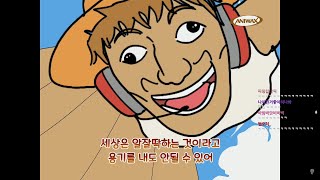 왁피스 1기 오프닝 킹받는 꿈 우왁굳 반응