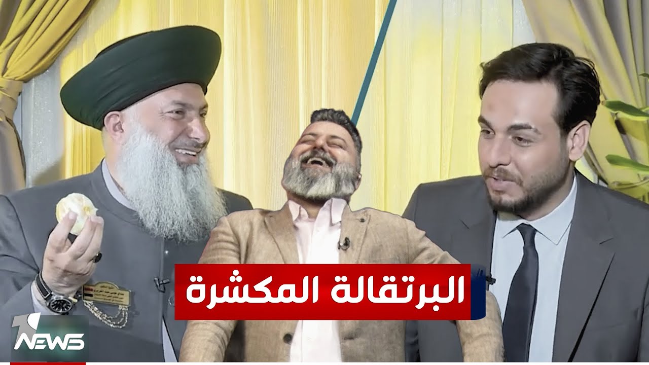 البرتقالة المكشرة والي ممكشرة.. شيخ عداي شيختار؟ | #بمختلف_الاراء مع قحطان عدنان