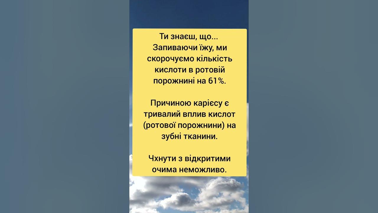 Цікаві факти про людину - YouTube