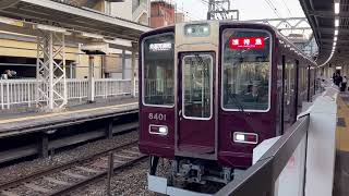 阪急京都線8300系リニューアル車 8301F準特急京都河原町行き発車 十三駅