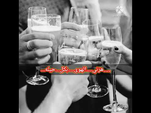 سعدي الحلي صب يانديم