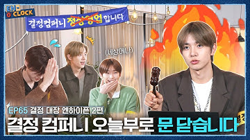 ENHYPEN (엔하이픈) 