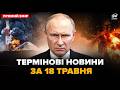 🔥ПОМСТА за КИЇВ! 1000 БПЛА ВДАРИЛИ по МОСКВІ! НЕ ПОВІРИТЕ, що ТВОРИТЬСЯ просто ЗАРАЗ @24онлайн