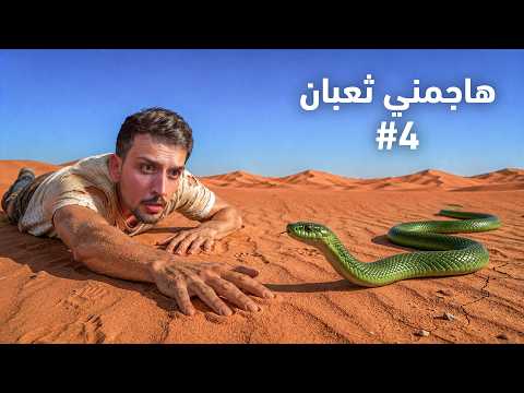 10 Million Subscriber Challenge or I Delete the Channel in the Desert #4