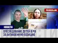 ❗️❗️ Школьников в РФ преследуют за антивоенную позицию. Во что превращается образование?