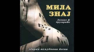 Video thumbnail of "Mila znaj"