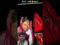 Chithru ki sadi part2 #shorts #trending #funny #comedy #chithru #viral