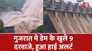 Gujrat मे डेम के खुले 9 दरवाजे, नर्मदा नदी का 17 इंच बड़ा जलस्तर  | Gujrat Flood | Aaj Tak