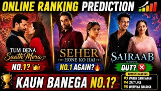 Online Ranking Prediction! Kya Seher Hone Ko Hai dobara No.1 banega? Ya TDSM top par rahega? 👀🔥