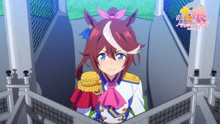 TVアニメ『ウマ娘 プリティーダービー Season 2』第1話「トウカイテイオー」Web予告動画