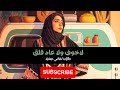 يكفي كتابة عالورق اغاني يمنيه حالات واتس يمنيه 2023