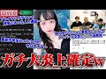 【緊急生放送】まじか?600万人越えグループYouTuberのメンバーが女性と●●行為発覚...Breaking Downで被害にあった人と通話...悪質中学生YouTuberがヤバすぎる...