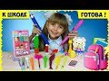 BACK TO SCHOOL 2018 // Мои покупки к ШКОЛЕ // Очень МИЛАЯ канцелярия