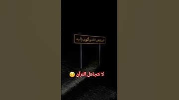 رحلة إلى السكينة - | تلاوة عطرة من سورة فاطر: الحمد لله الذي أذهب عنا الحزن" #سورة_فاطر #تلاوة_خاشعة