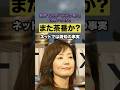 菊間千乃氏「〇〇って悪なんですか？」発言‼︎💢無知か茶番かどっち⁉︎😡#モーニングショー #コメンテーター #消費税 #悪