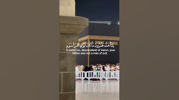 فَأَتَتْ بِهِ قَوْمَهَا تَحْمِلُهُ ۖ قَالُوا يَا مَرْيَمُ #القرآن_سورة_مريم#القارئ_شريف_مصطفى