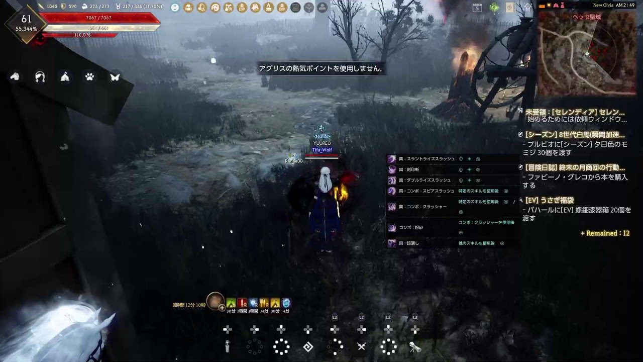 PS5黒い砂漠ゆるーくセラフィム🤣寝不足過ぎる