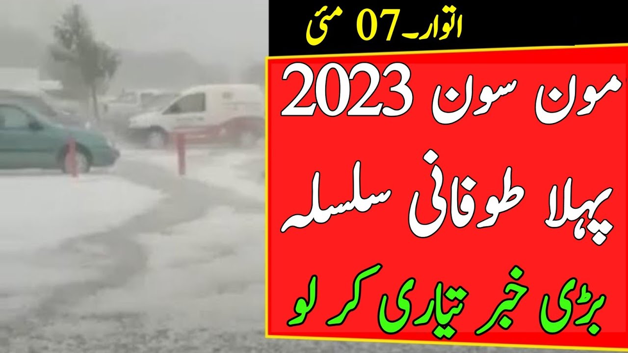 Weather Update Tonight Next 10 Days Weather Report Monsoon 2023 weather-update-tonight-next-10-days-weather-report-monsoon-2023
