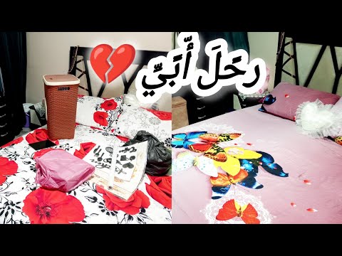 كلام من قلبي اللي وجعني بعد رحيل أبي أين كنت سبب غيابي
