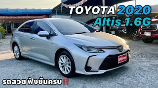 Toyota Altis 1.6G 2020 รถสวยเกรดเอ ใหม่มาก By.นุ๊ก 098-627-6826