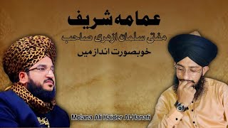 New Imama || Molana Ali Haider Al-Hanafi || Mufti Salman Azhari || #muftisalmanazhari #imamah