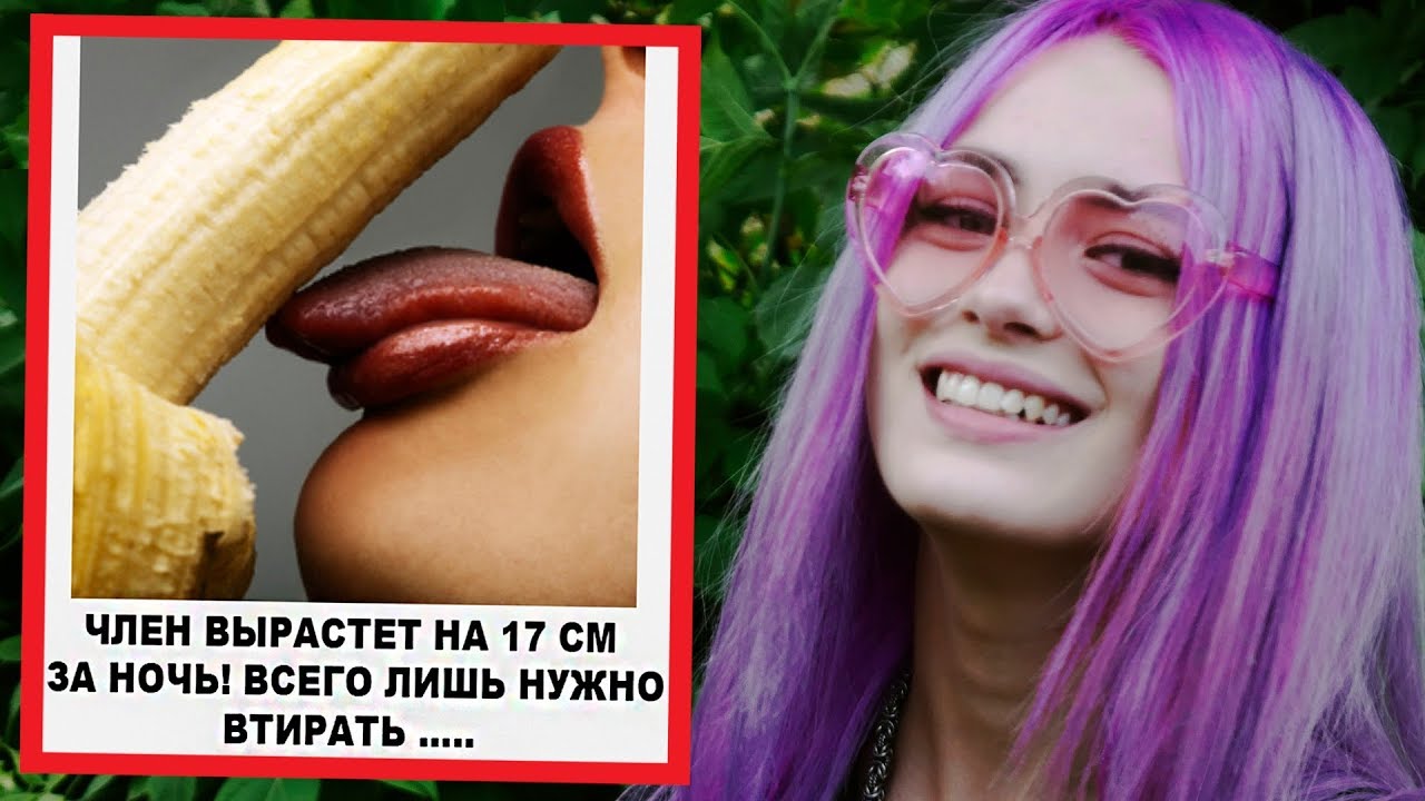 УВЕЛИЧИВАЕМ ПЕНИС НА 7 СМ ЗА НОЧЬ!