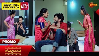 Kanyaadaana - Promo | 26 Mar 2024 | Udaya TV Serial | Kannada Serial